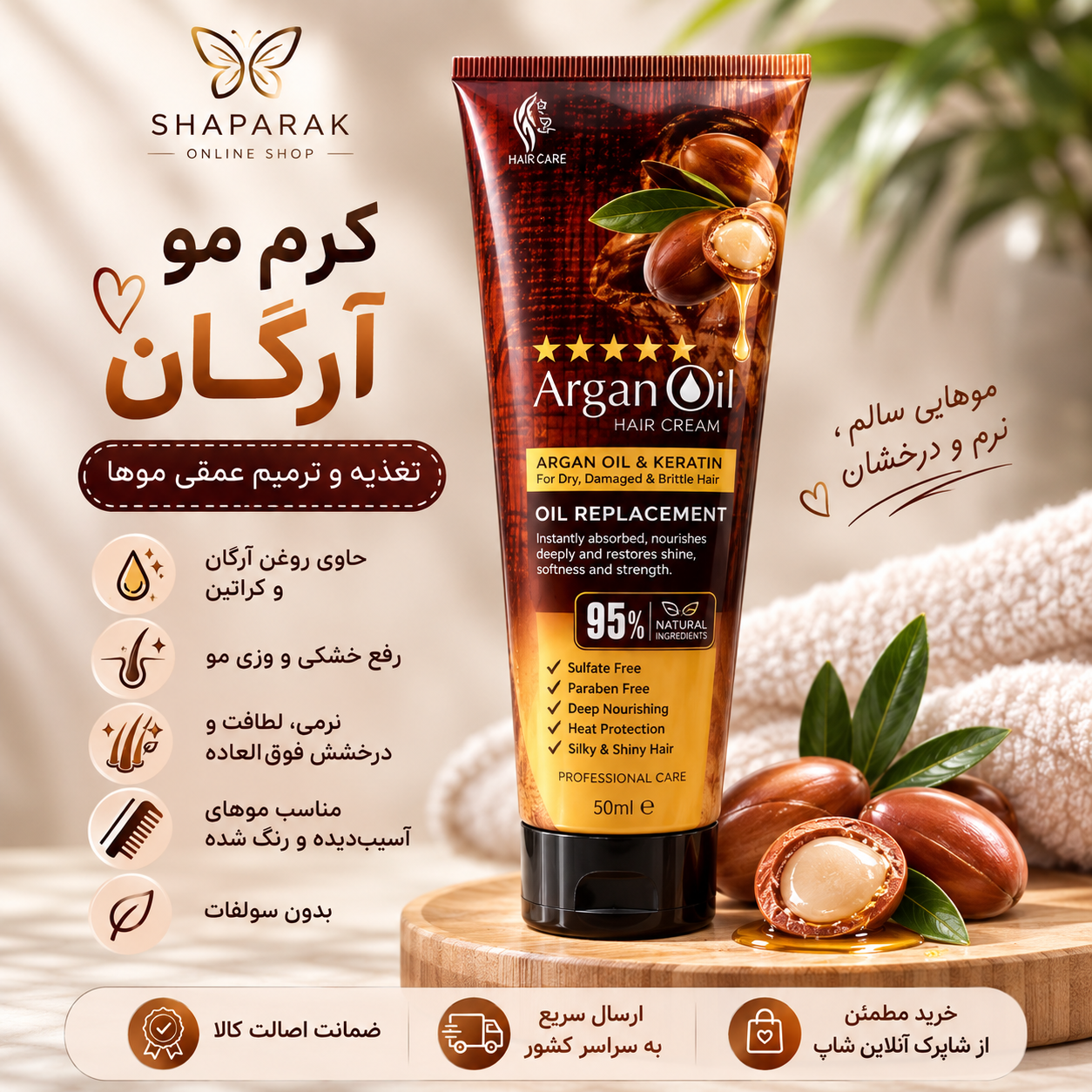 ماسک مو پمپی بدون آبکشی روغن آرگان لایتنس